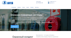 Desktop Screenshot of antey-v.ru