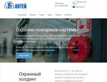 Tablet Screenshot of antey-v.ru